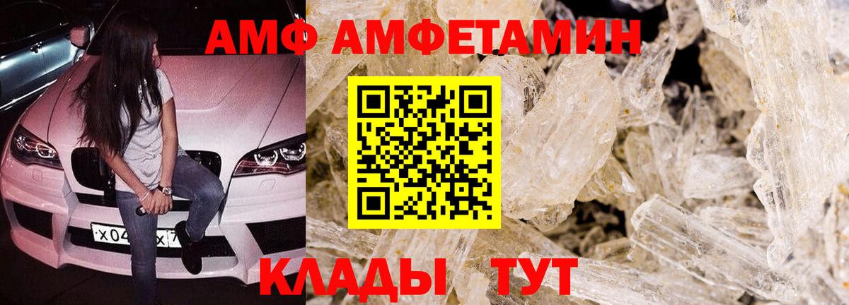 Курганинск  Амфетамин  Вход с VPN  АМФ VHQ 