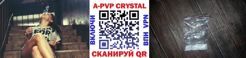 Альфа ПВП VHQ  цены наркотик  блэк спрут зеркало  Курганинск 