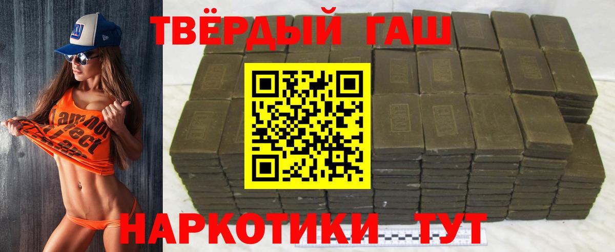 НБОМе  Вход с VPN  Меф  Курганинск  ГАШ  XTC  МАРИХУАНА  Codein 