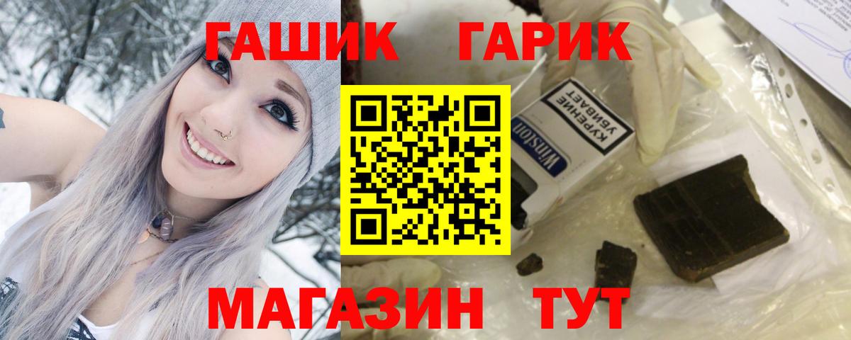 Курганинск  ГАШ  Вход с VPN  ГАШ ice o lator  ГАШ Ice-O-Lator 