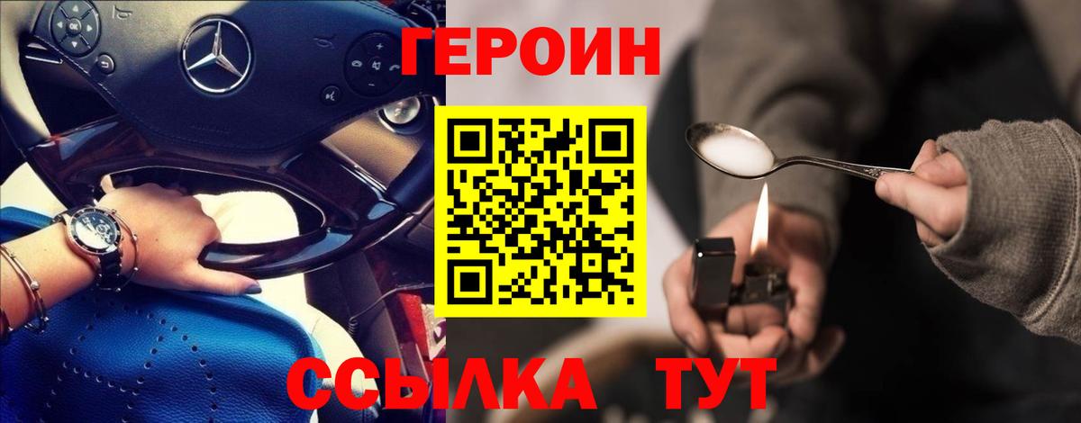 Героин гречка Курганинск