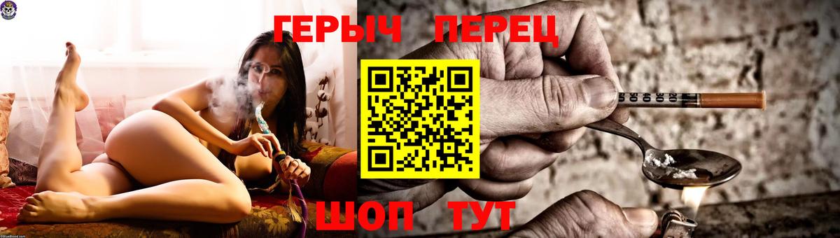 Курганинск  Героин герыч  Вход с VPN 