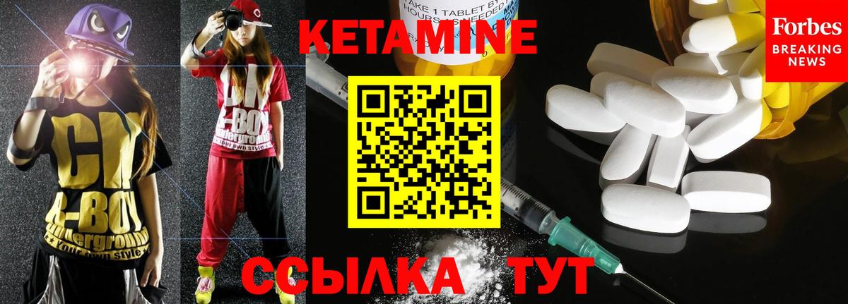Кетамин ketamine  Курганинск 
