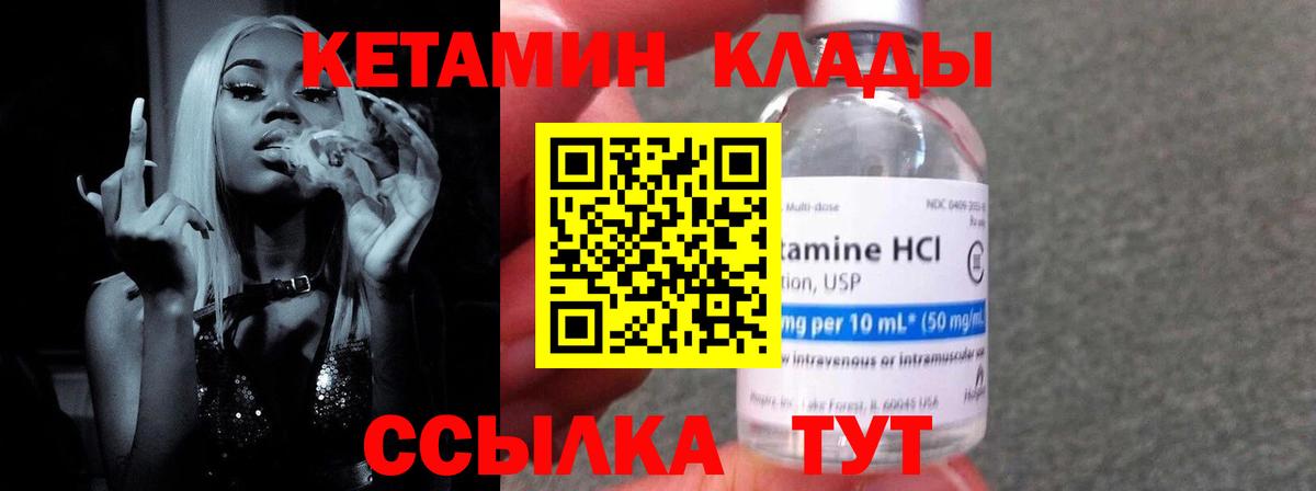 kraken зеркало  Вход с VPN  Курганинск  Кетамин VHQ  Кетамин VHQ 