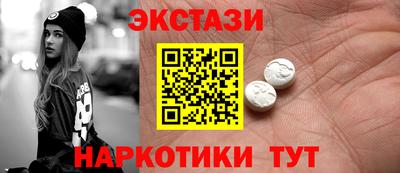 ECSTASY Апшеронск