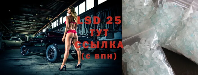 LSD-25 экстази ecstasy  mega как зайти  Курганинск 