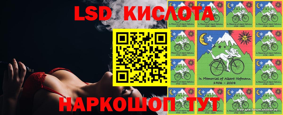 LSD-25 экстази кислота Курганинск