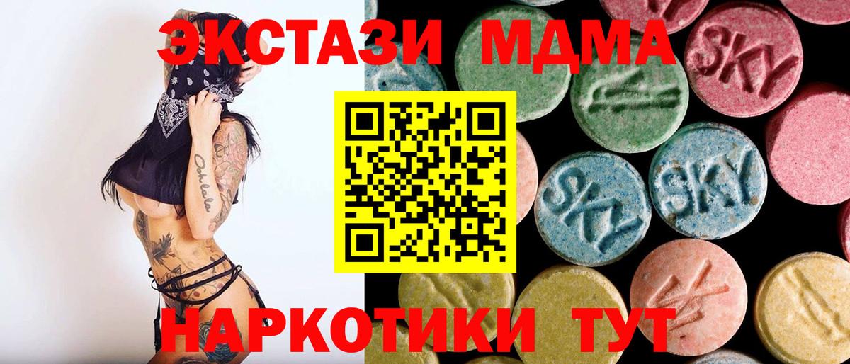 MDMA VHQ  MDMA  Курганинск 