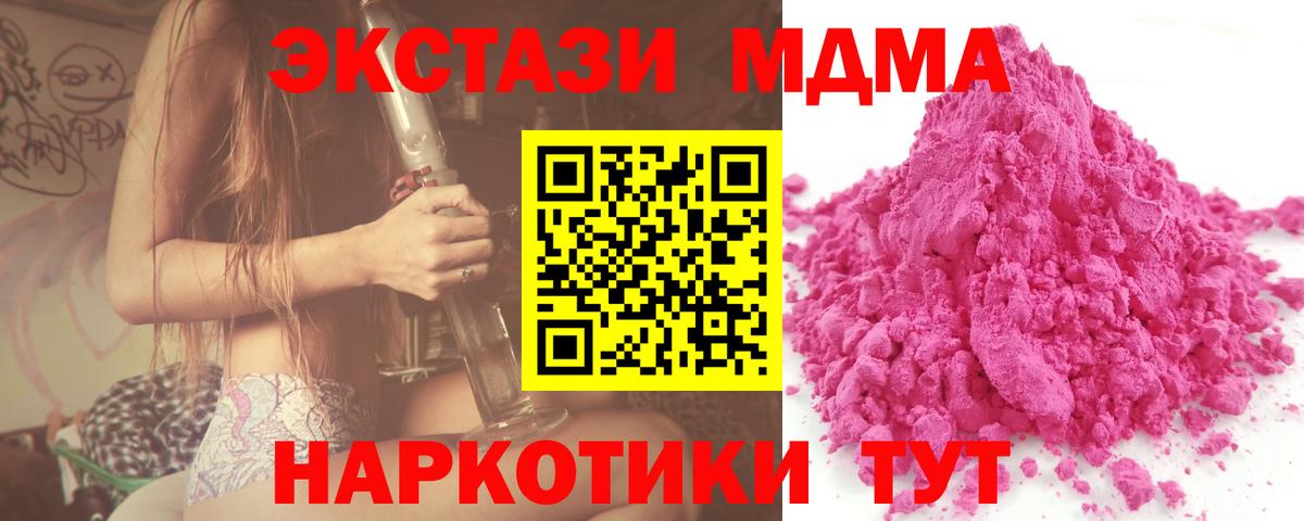 МДМА кристаллы Курганинск