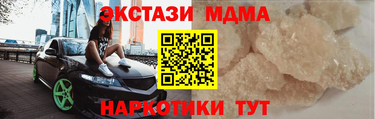 MDMA crystal Курганинск