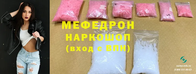 наркотики  МЕГА ONION  МЕФ 4 MMC  Курганинск 