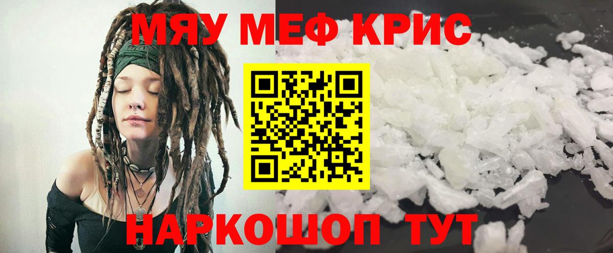 МЕФ Курганинск
