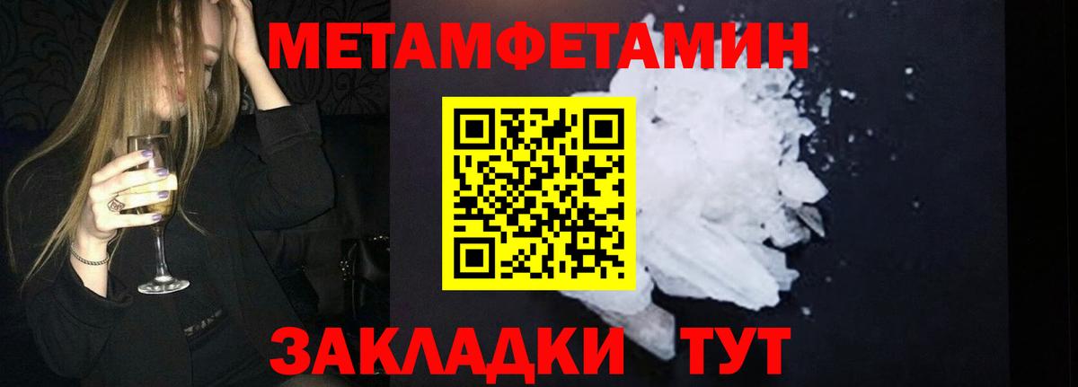 Курганинск  Метамфетамин кристалл  Вход с VPN  Метамфетамин кристалл 