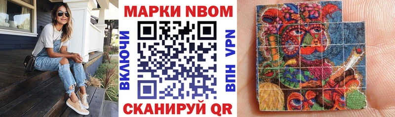 Наркотические марки 1,8мг  Курганинск 