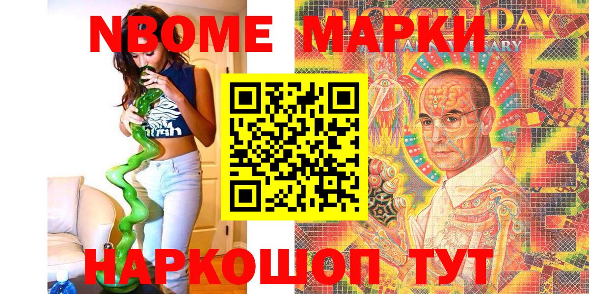 Наркотические марки 1500мкг  Наркотические марки 1500мкг  сколько стоит  Курганинск 