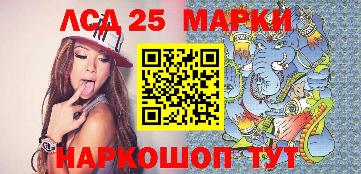 Марки N-bome 1500мкг Курганинск