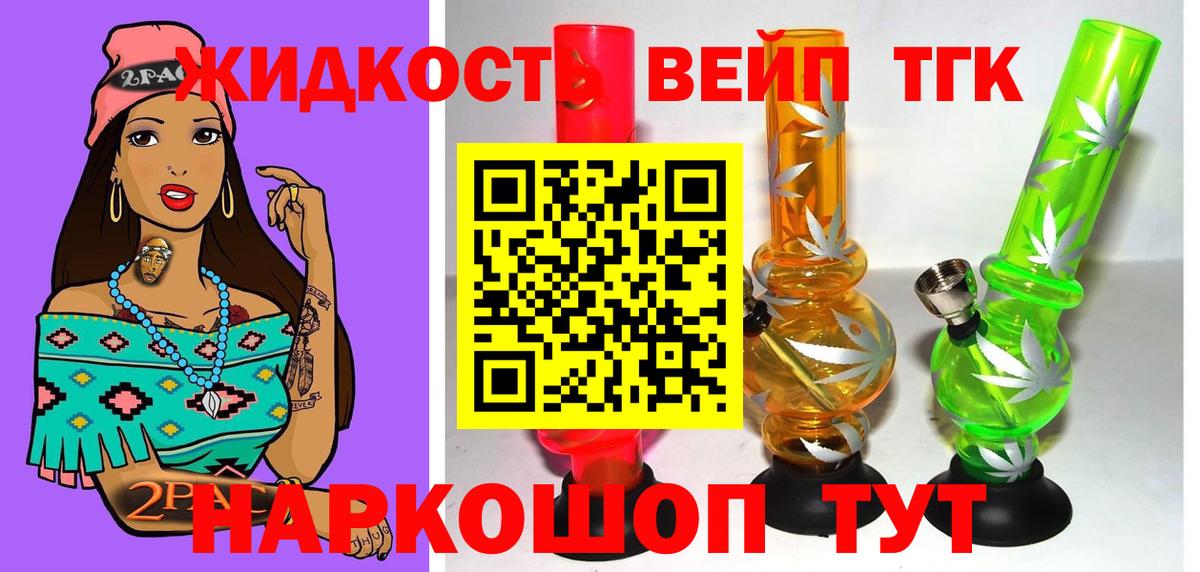 Дистиллят ТГК концентрат  Вход с VPN  Курганинск 