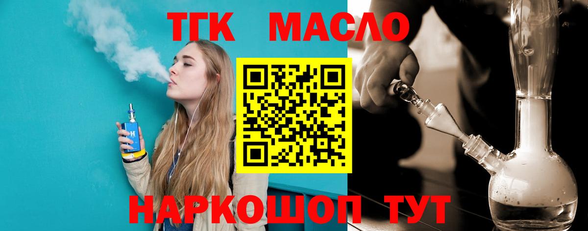 Дистиллят ТГК жижа  Курганинск 