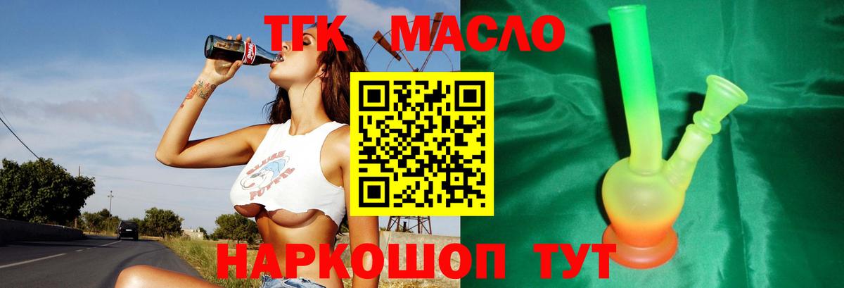 Дистиллят ТГК вейп Курганинск