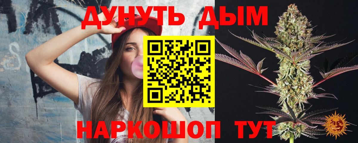 МАРИХУАНА план Курганинск